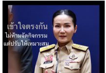 “อ.แหม่ม”ประชุมผู้บริหาร ศธ.ทำความเข้าใจให้ตรงกันจัดกิจกรรมที่เหมาะสมกับสถานการณ์