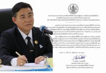 ด่วน! สกสค.เลื่อนสรรหา ผอ.สกสค.จังหวัด/กทม.ไม่มีกำหนด อารยะขัดขืน ”หัวชนฝา”ไม่ทำตามใบสั่งการเมือง