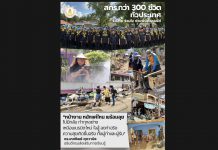 สกร.รวมพลังเคียงข้างชาวใต้ฟื้นฟูพื้นที่อุทกภัยให้สู่สภาพเดิม