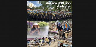 สกร.รวมพลังเคียงข้างชาวใต้ฟื้นฟูพื้นที่อุทกภัยให้สู่สภาพเดิม