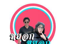 เรื่องวุ่น ๆ กับการสรรหา ผอ.สกสค.จังหวัด/กทม