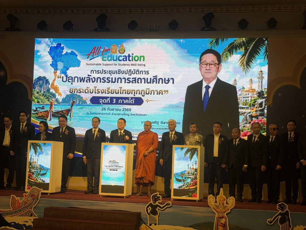 S__59744305-1024x768 ประเสริฐ” ชูการศึกษาไม่ใช้สูตรเดียวทั้งประเทศ สั่งออกแบบตามบริบทจังหวัด ทำ School Mapping ระดับตำบล–Action Plan 5 นโยบาย ดันเครือข่ายกรรมการสถานศึกษาระดับตำบล เชื่อมโรงเรียน–ชุมชน