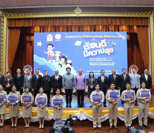 “วันครู” ปีนี้ “ศธ.จัดเต็ม”รับของขวัญจาก 11 หน่วยงาน ทั้ง ลดภาระ ส่งเสริม พัฒนา ฟรีเรียนออนไลน์