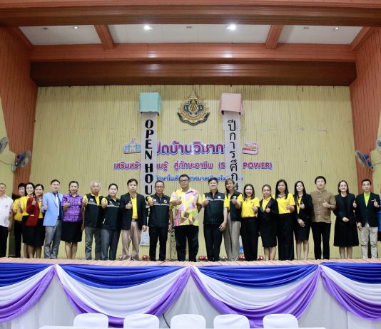 เทศบาลเมืองโพธาราม ทำ MOU กับ สถาบัน พว. พัฒนาการเรียนรู้ Active Learning พร้อมเปิดบ้านโชว์ผลงานความสำเร็จจาก MOUรอบแรก