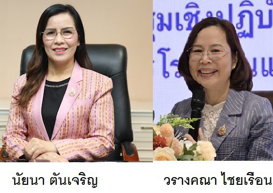 ด่วน! ‘ธนุ’ สั่งเด้ง ผอ.สศศ.นั่งสำนักอำนวยการ สพฐ.