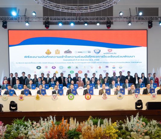 24 รร.คุณภาพจังหวัดพิจิตร บันทึกความร่วมมือหอการค้าจ.พิจิตรและมูลนิธิใจกระทิงพัฒนาการศึกษา ร่วมคิด ร่วมทำ ร่วมพัฒนา เพื่อให้เกิดการเปลี่ยนแปลง