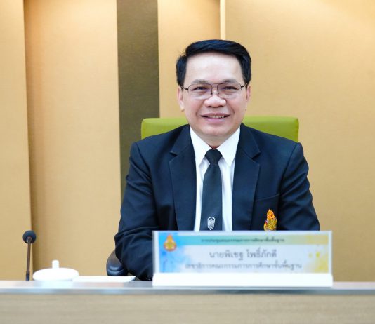 ‘สพฐ.‘เตรียม ถก ผอ.สพท.หาทิศทางบริหารจัดการโรงเรียนขนาดเล็กทั่วประเทศ