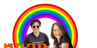 “เพื่อไทย”ต้องรู้