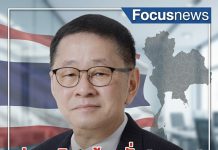 ประเสริฐ ’พร้อมนั่ง ศธ.ไม่กดดัน พร้อมทำงานเต็มที่