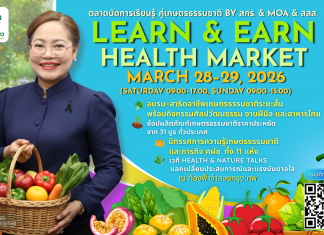 “เกศทิพย์”พาทัวร์ เรียนรู้ สร้างอาชีพ ปลูกผักกินเองในภาวะวิกฤต