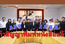 สกสค.ทำสัญญาจ้างพิมพ์หนังสือฯกับ 5 บริษัทแล้ว มั่นใจ จัดพิมพ์หนังสือทันตามกำหนด การันตีความโปร่งใส ประหยัดงบกว่า 255 ล้านบาท