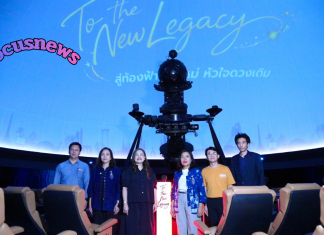 ปิดปรับปรุง“ท้องฟ้าจำลองกรุงเทพ” เตรียมพบกับท้องฟ้าโฉมใหม่ อัปเกรดความคมชัดระดับ 8K ยกระดับประสบการณ์เรียนรู้ดาราศาสตร์ล้ำสมัยที่สุดในอาเซียน