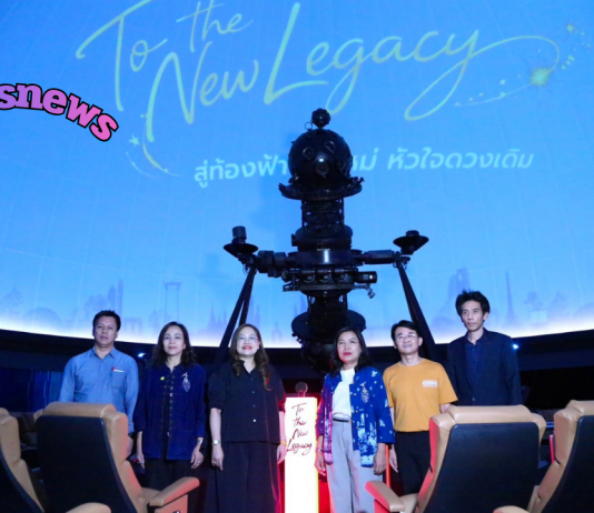 ปิดปรับปรุง“ท้องฟ้าจำลองกรุงเทพ” เตรียมพบกับท้องฟ้าโฉมใหม่ อัปเกรดความคมชัดระดับ 8K ยกระดับประสบการณ์เรียนรู้ดาราศาสตร์ล้ำสมัยที่สุดในอาเซียน