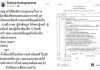 ปลัด ศธ. แจ้งความเพจดัง ทำเสียชื่อเสียง เตรียมมอบทนายดำเนินคดีแพ่งต่อ