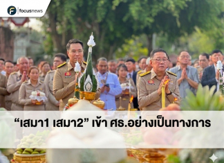 “ประเสริฐ-อัครนันท์”เข้า ศธ.อย่างเป็นทางการวันแรก พร้อมนัดแถลงนโยบาย 20 เม.ย. ขอฟังความเห็นในสภาก่อน -เซอร์ไพรส์ อดีต ส.ส.พรรคประชาชนโผล่ร่วมทีม เสมา2