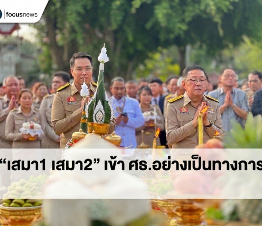 “ประเสริฐ-อัครนันท์”เข้า ศธ.อย่างเป็นทางการวันแรก พร้อมนัดแถลงนโยบาย 20 เม.ย. ขอฟังความเห็นในสภาก่อน -เซอร์ไพรส์ อดีต ส.ส.พรรคประชาชนโผล่ร่วมทีม เสมา2