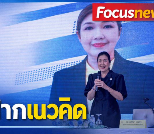 ผู้ช่วยเลขาธิการ กพฐ.ฝากแนวคิดศึกษานิเทศก์ เพื่อพัฒนาคุณภาพการศึกษาที่ยั่งยืน