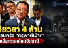 “ประเสริฐ”มอบ สช.เยียวยาครู“ครูฟาตีเม๊าะ”เหยื่อคนร้ายรอบยิง 4 ล้าน พร้อมให้ทุนบุตรเรียนจบมหาวิทยาลัย