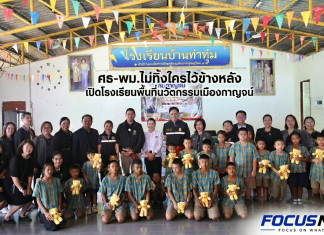 ศธ.-พม.ลุยเมืองกาญจน์ฯ เปิดโมเดล รร.นวัตกรรม มอบทุน-ซ่อมบ้านพักครู ย้ำ!โอกาสต้องถึงเด็กทุกคน