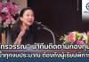 สศศ.ติดตามกองทุนการศึกษาคนพิการ ชูโปร่งใส–ยกระดับคุณภาพผู้เรียนพิการ