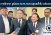 กมธ.วุฒิสภา เสนอผลการศึกษาแนวทาง ลดเหลื่อมล้ำ ดัน AI-สะเต็ม-เครดิตแบงก์ พร้อมชงทบทวนการดูแลเด็กไป-กลับชายแดนกัมพูชา