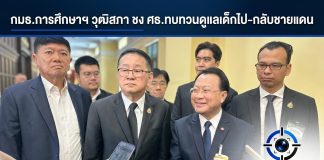 กมธ.วุฒิสภา เสนอผลการศึกษาแนวทาง ลดเหลื่อมล้ำ ดัน AI-สะเต็ม-เครดิตแบงก์ พร้อมชงทบทวนการดูแลเด็กไป-กลับชายแดนกัมพูชา