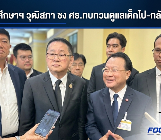กมธ.วุฒิสภา เสนอผลการศึกษาแนวทาง ลดเหลื่อมล้ำ ดัน AI-สะเต็ม-เครดิตแบงก์ พร้อมชงทบทวนการดูแลเด็กไป-กลับชายแดนกัมพูชา