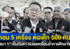 “ประเสริฐ”เน้นย้ำ ไม่ยุบโรงเรียนเล็ก เดินหน้า “โรงเรียนคุณภาพ” เปิดโอกาสเด็กไทยเท่าเทียม ลงพื้นที่ตรวจเยี่ยม 3 โรงเรียนที่โคราช พบอาคารเก่าทรุดโทรม-คอมพิวเตอร์ไม่พอ เร่งหาทางช่วยเหลือลดความเหลื่อมล้ำทางการศึกษา