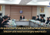ถกจัดทำร่าง พ.ร.บ.การศึกษาฯนัดแรก วางโครงร่างใหม่ใช้ร่าง 660/2564 เป็นฐาน เป้าหมายพลิกโฉมการศึกษา เสนอเข้าสภาฯสมัยประชุมนี้