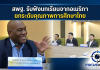สพฐ. เดินหน้า Global Partnership จับมือมหาวิทยาลัยชั้นนำโลก ยกระดับการศึกษาไทยสู่สากล