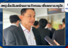 สพฐ.ให้แนวทางปรับลดภาระครู พร้อมสแกนหาปรับลดกิจกรรม/โครงการลงอีก