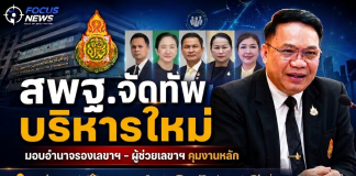 “พิเชฐ” เซ็นคำสั่งใหม่ แบ่งงาน 5 ผู้บริหาร สพฐ. มอบอำนาจอนุมัติงาน–งบประมาณ เพิ่มความคล่องตัวบริหารองค์กร