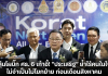 “ประเสริฐ”ย้ำ แต่งตั้งผู้บริหารระดับสูง ศธ. ก่อนเดือนกันยายน หากไม่มีความจำเป็นก็จะไม่ดำเนินการแต่งตั้งก่อน