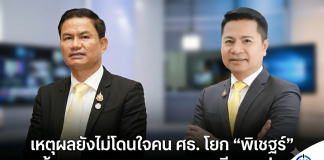 “ประเสริฐ”ปรับทัพผู้บริหาร ศธ. โยก “ภูธร” เสริมทีม กพฐ. สลับ “พิเชฐร์” นั่งผู้ตรวจกระทรวงฯ
