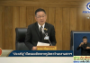 “ประเสริฐ” กางพิมพ์เขียวเยียวยาครูอัตราจ้าง 202 ราย ย้ำไม่ทิ้งใครไว้ข้างหลัง