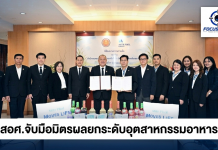 สอศ.-มิตรผล ร่วมยกระดับอาชีวศึกษา “ได้งาน ได้เงิน ได้วุฒิ” ปั้นกำลังคนสายอาหาร-ค้าปลีก ตอบโจทย์อุตสาหกรรมอนาคต