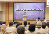 “ยศชนัน”เปิดประชุมสภาลูกเสือไทย ชูหลักคิดปั้นเยาวชนจิตอาสาสู่พลเมืองดีของชาติ