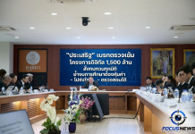 “ประเสริฐ” สั่งทบทวนเข้มโครงการ Digital Skill/Credit Portfolio วงเงิน 1,500 ล้านบาท ย้ำทุกโครงการของกระทรวงศึกษาธิการต้องตั้งอยู่บนหลัก “ความจำเป็น-ความคุ้มค่า-ความโปร่งใส-ตรวจสอบได้” พร้อมกำชับหน่วยงานที่เกี่ยวข้องตรวจสอบความซ้ำซ้อนของระบบและฐานข้อมูลอย่างละเอียด ก่อนเดินหน้าการใช้งบประมาณ