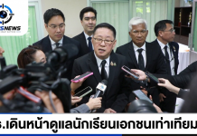“ประเสริฐ” ลั่น! เด็กเอกชนต้องได้สิทธิเท่าเด็กรัฐ ดันอาหารกลางวัน–เพิ่มสวัสดิการครูทั่วประเทศ