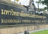 เผยชื่อผู้มีคุณสมบัติรับการสรรหาอธิการบดี มทร.กรุงเทพคนใหม่ แถลงนโยบาย 16 มิ.ย.นี้