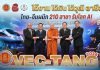 ไทย-จีนจับมือปั้นคนยุค AI เปิดโครงการ 210 สาขา ดันอาชีวะสู่มาตรฐานโลก