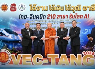 ไทย-จีนจับมือปั้นคนยุค AI เปิดโครงการ 210 สาขา ดันอาชีวะสู่มาตรฐานโลก