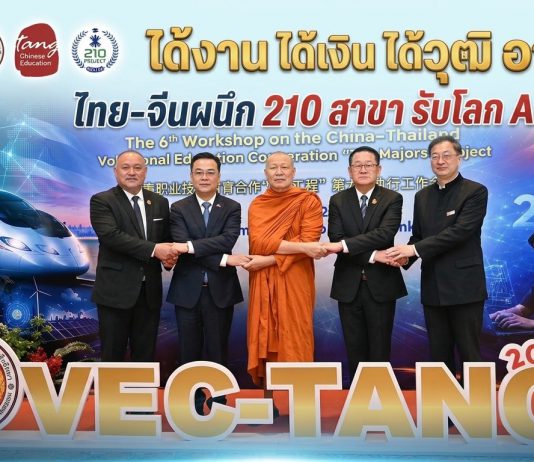 ไทย-จีนจับมือปั้นคนยุค AI เปิดโครงการ 210 สาขา ดันอาชีวะสู่มาตรฐานโลก
