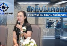 สัตหีบโมเดลพลัส” ต้นแบบอาชีวศึกษาสมรรถนะสูง ผนึกสถานประกอบการผลิตกำลังคนคุณภาพสู่ภาคอุตสาหกรรม