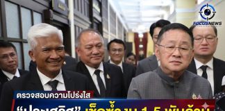 “ประเสริฐ”สั่งเช็กซ้ำโครงการดิจิทัล 1.5 พันล้าน ลั่นพบซ้ำซ้อนพร้อมจ่อแปลงงบทันที