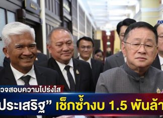 “ประเสริฐ”สั่งเช็กซ้ำโครงการดิจิทัล 1.5 พันล้าน ลั่นพบซ้ำซ้อนพร้อมจ่อแปลงงบทันที