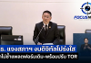 “ประเสริฐ”เคลียร์งบ3,158 ล้าน ชี้ผูกพันระยะยาว ใช้จริงตอนนี้ 465ล้าน ไม่คุ้มพร้อมทบทวน-ยกเลิกทันที รับยังมีเก็บค่าเรียนฟรี สั่งเข้มเขตพื้นที่ฯ คุมโรงเรียนเรียกเก็บเงิน
