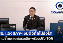 “ประเสริฐ”เคลียร์งบ3,158 ล้าน ชี้ผูกพันระยะยาว ใช้จริงตอนนี้ 465ล้าน ไม่คุ้มพร้อมทบทวน-ยกเลิกทันที รับยังมีเก็บค่าเรียนฟรี สั่งเข้มเขตพื้นที่ฯ คุมโรงเรียนเรียกเก็บเงิน