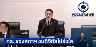 “ประเสริฐ”เคลียร์งบ3,158 ล้าน ชี้ผูกพันระยะยาว ใช้จริงตอนนี้ 465ล้าน ไม่คุ้มพร้อมทบทวน-ยกเลิกทันที รับยังมีเก็บค่าเรียนฟรี สั่งเข้มเขตพื้นที่ฯ คุมโรงเรียนเรียกเก็บเงิน