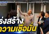 “สมใจ” ประกาศ 3 ภารกิจ ฟื้น สกสค. ชูครูเป็นศูนย์กลาง เร่งแก้หนี้-ยกระดับสวัสดิการ